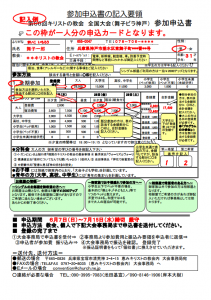 申込書記入例