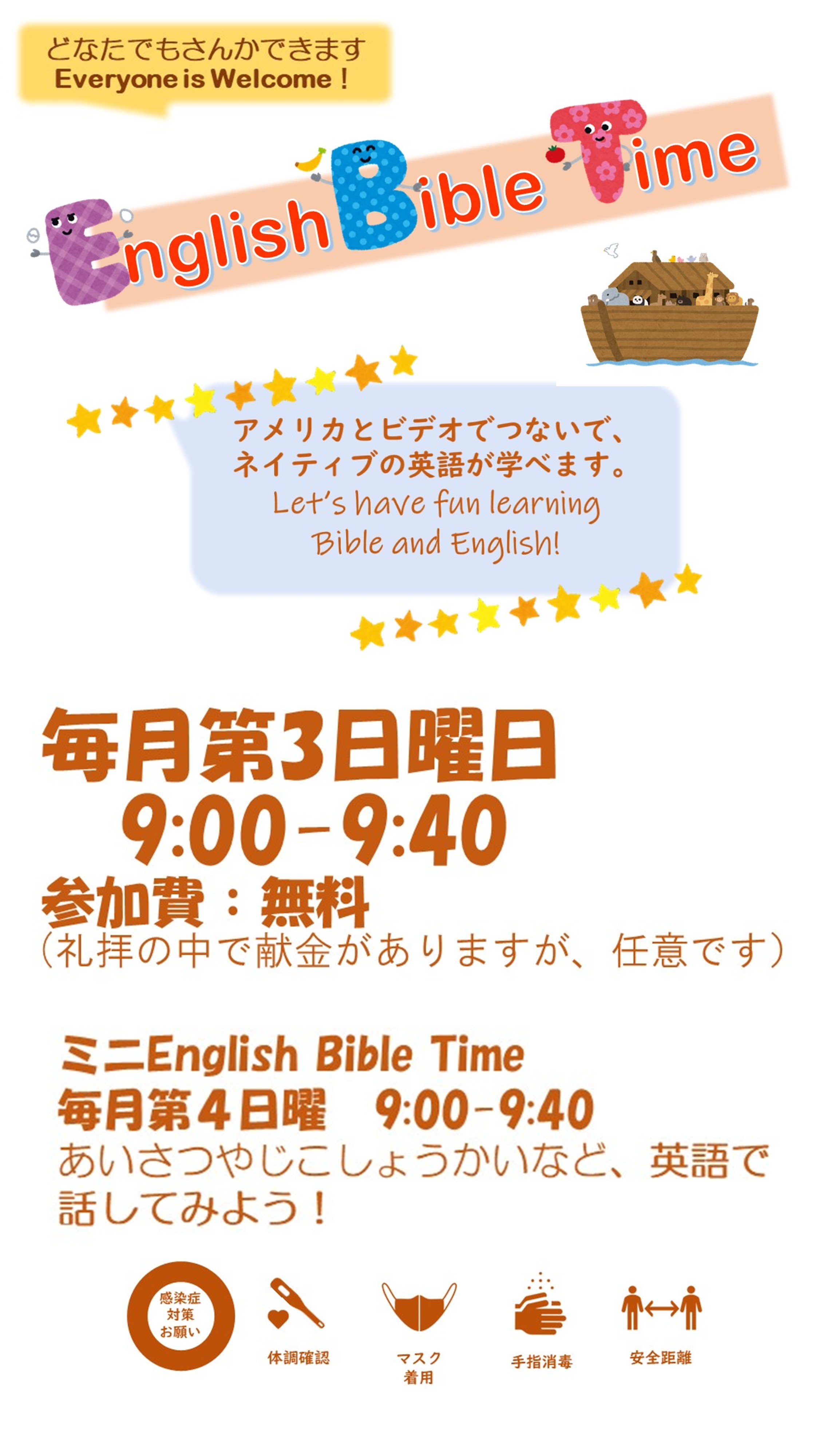 English Bible time