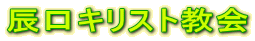 �C���L���X�g����