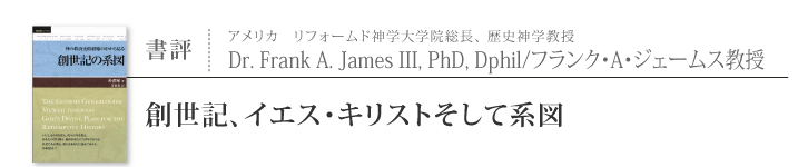 wnĽn}x]FAJ@tH[h_ww@Aj_w@Dr. Frank A. James III, PhD, Dphil/tNEAEWF[X@nLACGXELXgČn}