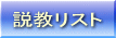 �������X�g 