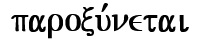 炾