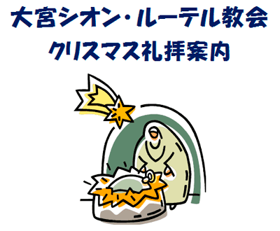クリスマス案内