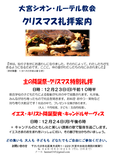 宗教改革記念 合同講演会