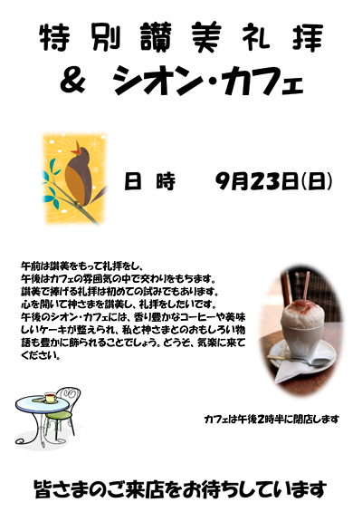会員会開催のお知らせ