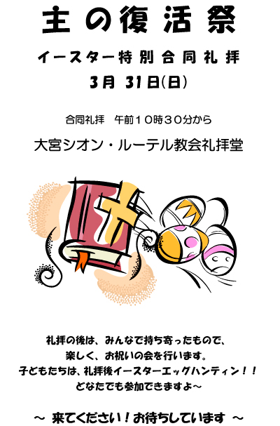 イースター礼拝