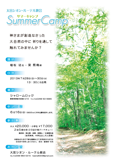 イースター礼拝
