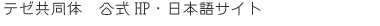 テゼ共同体