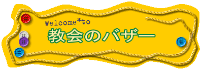 ����̃o�U�[