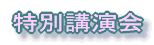 q҂̎莆̃Xg