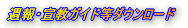 �T��E�鋳�K�C�h���_�E�����[�h