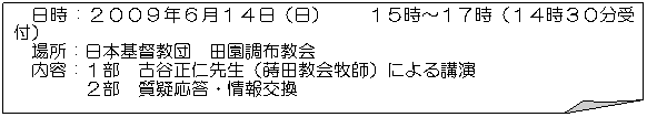 ����: �����F�Q�O�O�X�N�U���P�S���i���j�@�@�P�T���`�P�V���i�P�S���R�O����t�j
�ꏊ�F���{����c�@�c�����z����
���e�F�P���@�ÒJ���m�搶�i���c����q�t�j�ɂ��u��
�@�@�@�Q���@���^�����E������
