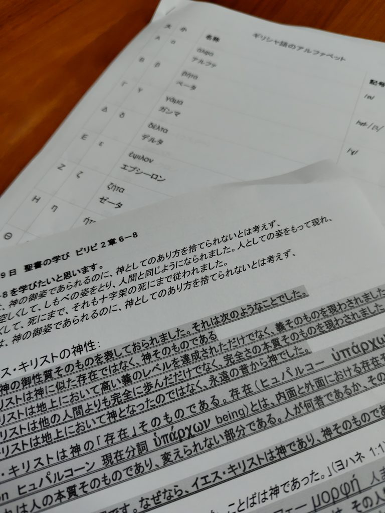 11月9日(日)午後　聖書の学び