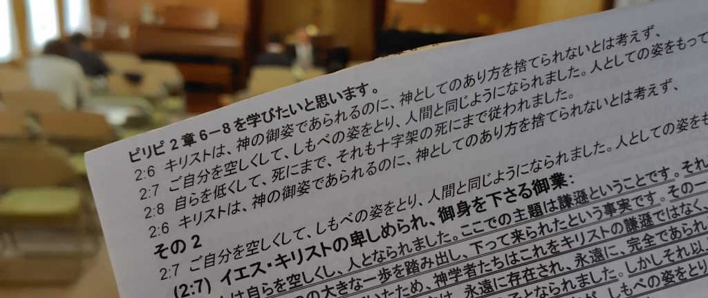 1月11日(日)午後　聖書の学び