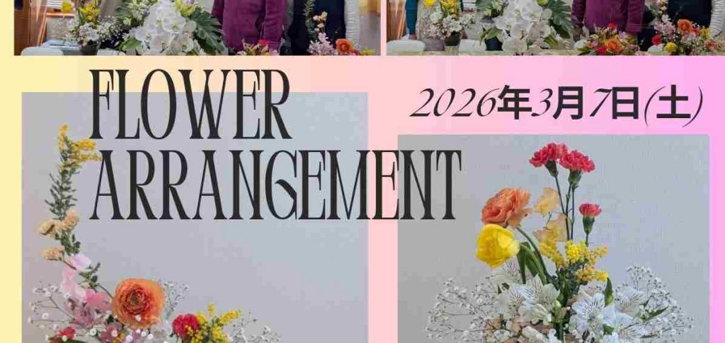 3月7日(土)　フラワーアレンジ